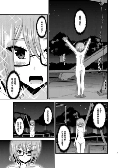 Page 31 of Roshutsu Shoujo Nikki Soushuuhen 3 Satsume