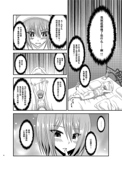 Page 40 of Roshutsu Shoujo Nikki Soushuuhen 3 Satsume