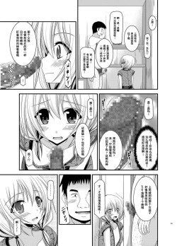 Page 49 of Roshutsu Shoujo Nikki Soushuuhen 3 Satsume