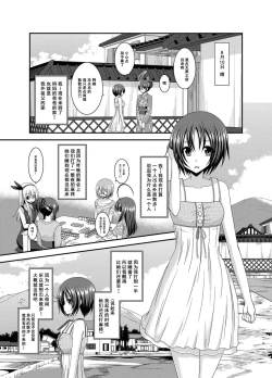 Page 91 of Roshutsu Shoujo Nikki Soushuuhen 3 Satsume