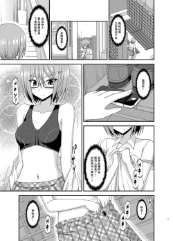 Page 9 of Roshutsu Shoujo Nikki Soushuuhen 3 Satsume