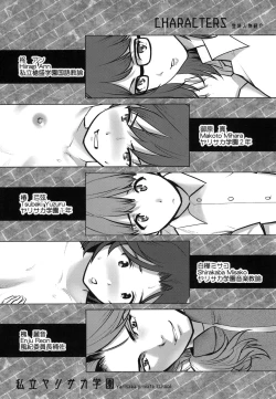 Page 4 of Shiritsu Yarisaka Gakuen 2