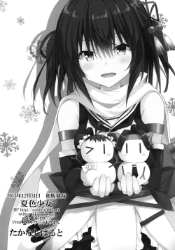 Page 18 of Hajimete no Yasen