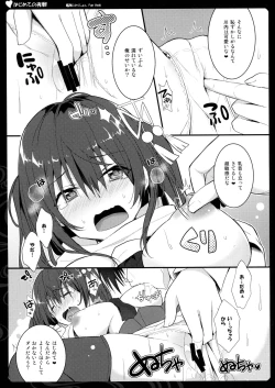 Page 7 of Hajimete no Yasen