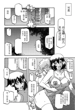Page 3 of Akebi no Mi - Chizuru AFTER