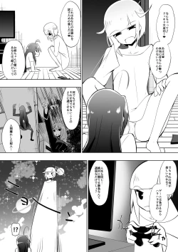 Page 10 of Medaka The End 4