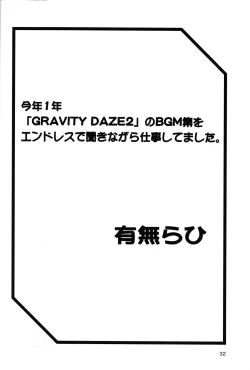 Page 31 of Akebi no Mi - Misora