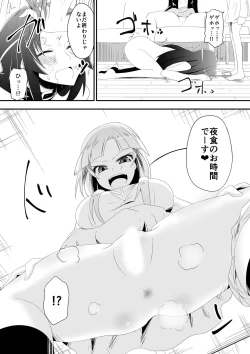 Page 12 of Medaka The End 5