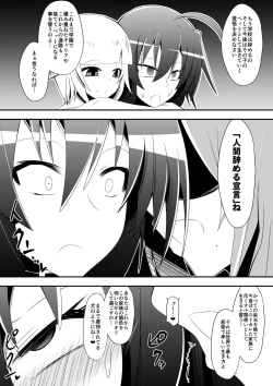 Page 2 of Medaka The End 5