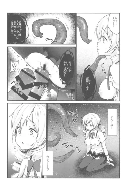 Page 16 of Mami-san no Uwasa Chousa File