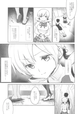 Page 4 of Mami-san no Uwasa Chousa File