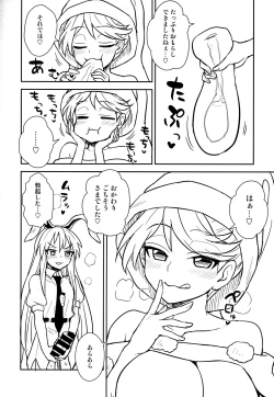 Page 15 of Doremy-san no Dream Therapy