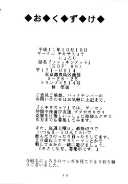 Page 41 of Fuckin' Good