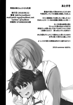 Page 25 of Senzoku Onee-san to Chiisana Senpai