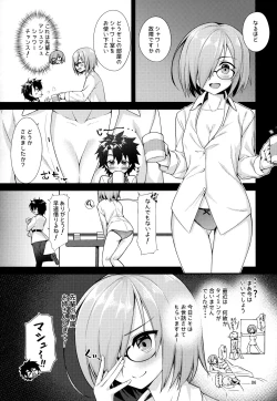Page 5 of Senzoku Onee-san to Chiisana Senpai