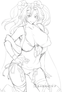 Page 14 of Mizugi Jeanne Layer Omochikaeri Kosatsu