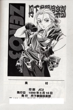 Page 21 of Giant to Caplico