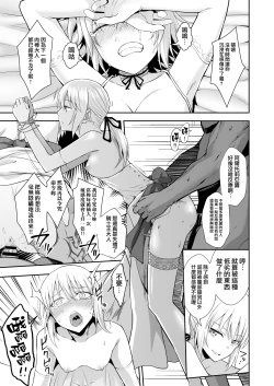 Page 11 of Akusei Reijou Maen Shinjuku