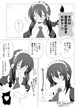 Page 17 of Jimiko Bitch no Seiseikatsu