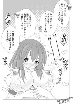 Page 8 of Milk Waitress