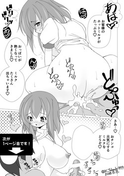 Download Milk Waitress