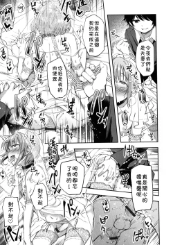 Page 15 of Kimi o Metoruhi