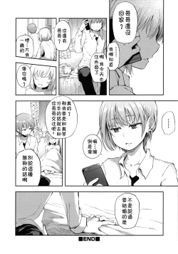 Page 20 of Kimi o Metoruhi