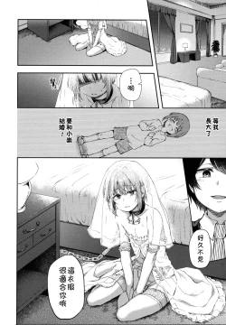 Page 2 of Kimi o Metoruhi