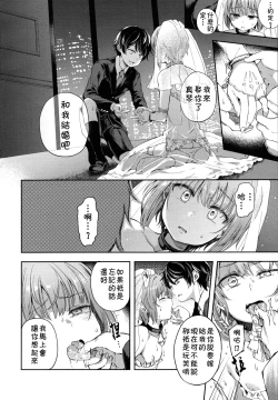 Page 4 of Kimi o Metoruhi