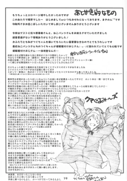 Page 19 of Owari o Tsugumono