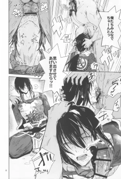 Page 7 of Let's NIKUTAIKAIWA-X