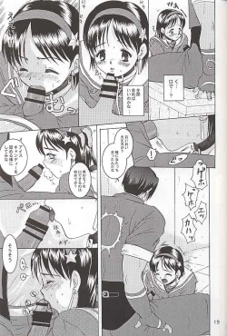 Page 18 of Watashi no Hao o Kamanaide