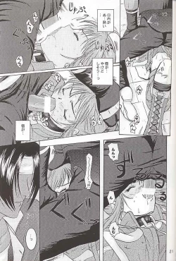 Page 20 of Watashi no Hao o Kamanaide