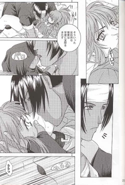 Page 22 of Watashi no Hao o Kamanaide