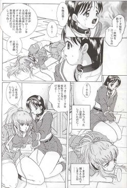 Page 7 of Watashi no Hao o Kamanaide