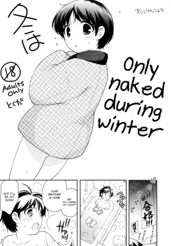 Page 1 of Fuyu wa Hadaka Hanten Dake Egaite Itai. | Only Naked During Winter