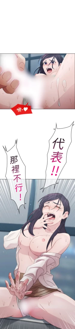 Page 107 of Lady Garden 淑女花苑 第一季