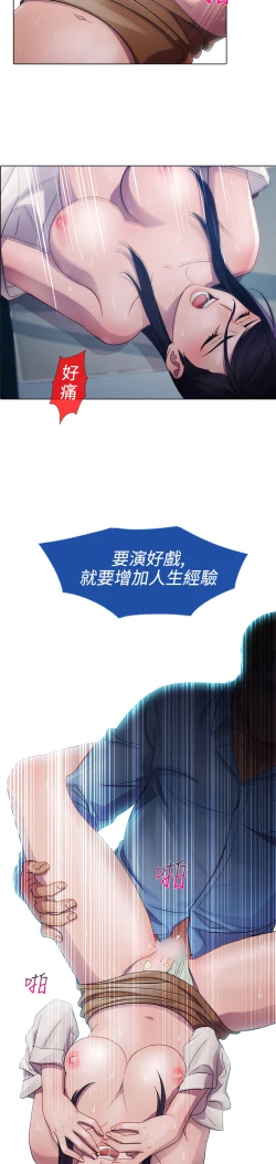 Page 111 of Lady Garden 淑女花苑 第一季