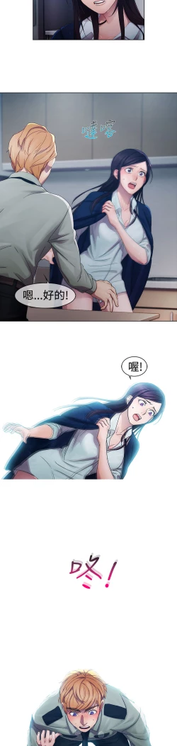 Page 123 of Lady Garden 淑女花苑 第一季