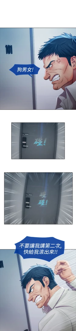 Page 128 of Lady Garden 淑女花苑 第一季