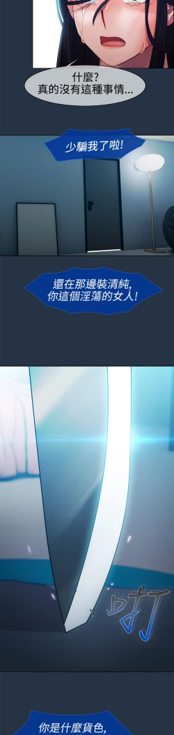 Page 142 of Lady Garden 淑女花苑 第一季