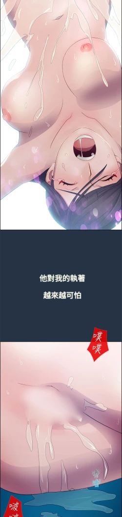 Page 151 of Lady Garden 淑女花苑 第一季