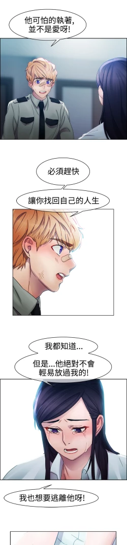 Page 154 of Lady Garden 淑女花苑 第一季