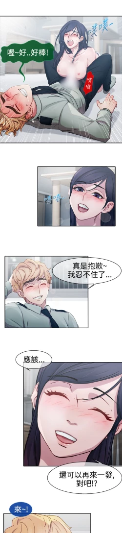 Page 164 of Lady Garden 淑女花苑 第一季