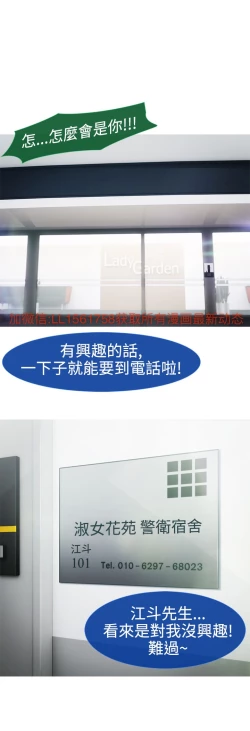 Page 185 of Lady Garden 淑女花苑 第一季