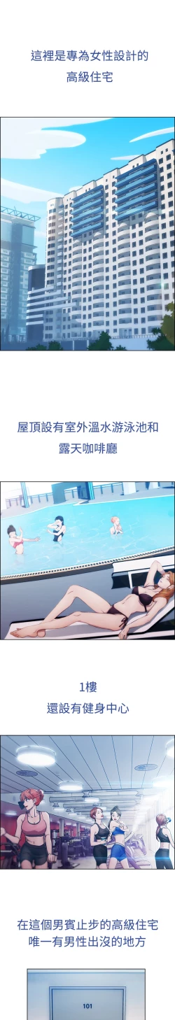 Page 1 of Lady Garden 淑女花苑 第一季