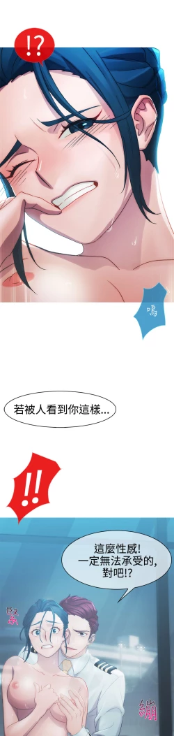 Page 200 of Lady Garden 淑女花苑 第一季