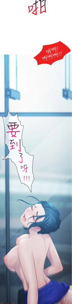 Page 207 of Lady Garden 淑女花苑 第一季