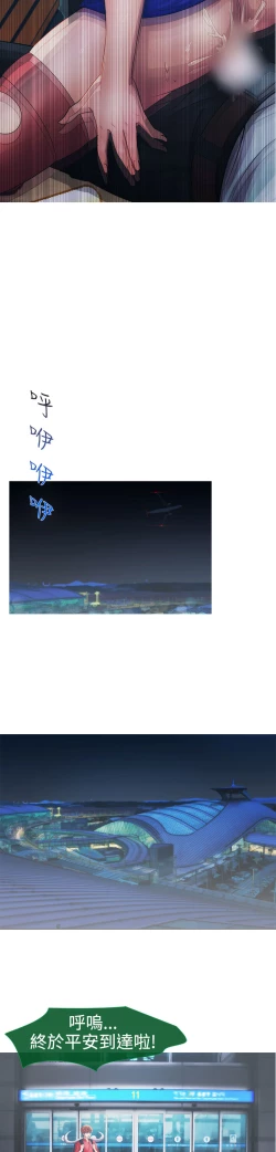 Page 208 of Lady Garden 淑女花苑 第一季