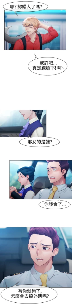 Page 221 of Lady Garden 淑女花苑 第一季